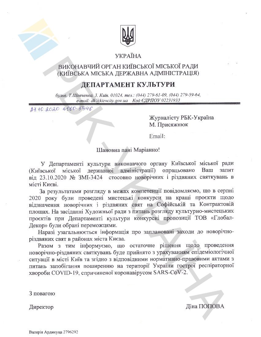 КГГА: окончательное решение о праздновании Нового Года и Рождества будет принято с учетом ситуации с распространением коронавируса