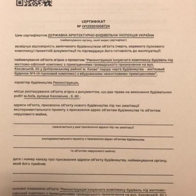 Жилой комплекс “Каховская” введен в эксплуатацию