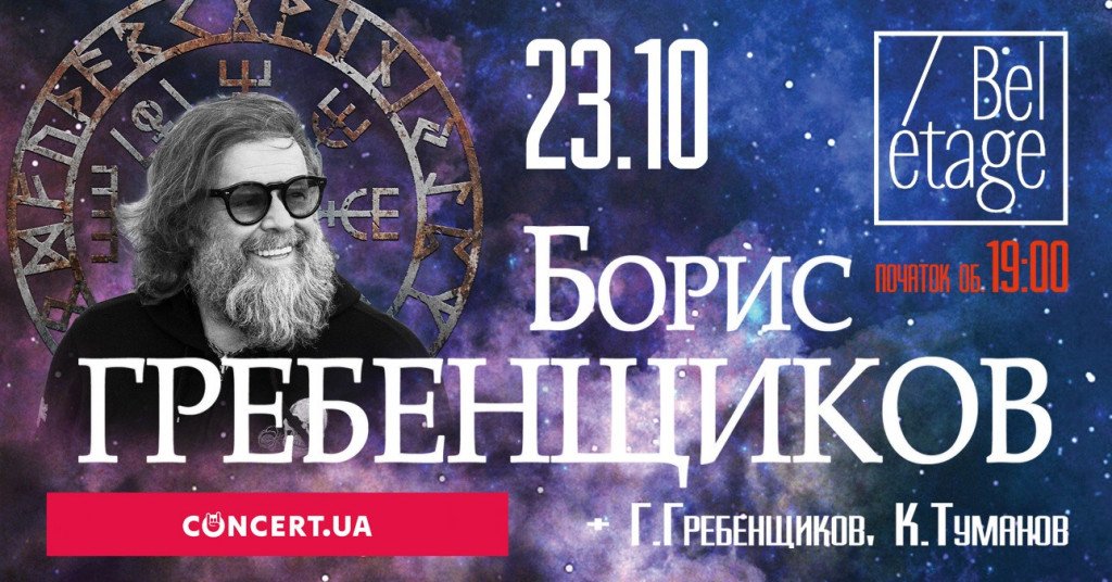Афиша Киева на 21-27 октября 2020 года