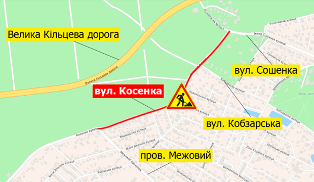 В Киеве до 1 ноября ограничат движение транспорта на улице Косенко