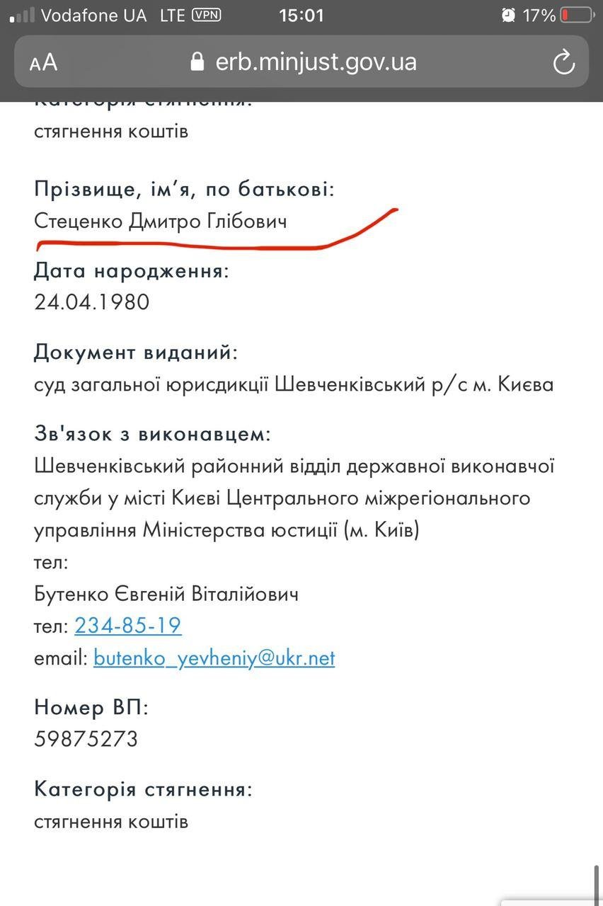 Замдиректора КП “ГИВЦ” назначен Дмитрий Стеценко, имеющий непогашенную судимость