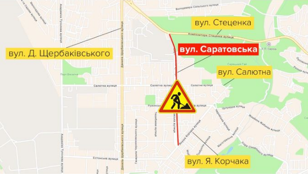 Сегодня и завтра, 22 и 23 октября, на улице Саратовской будут ограничивать движение