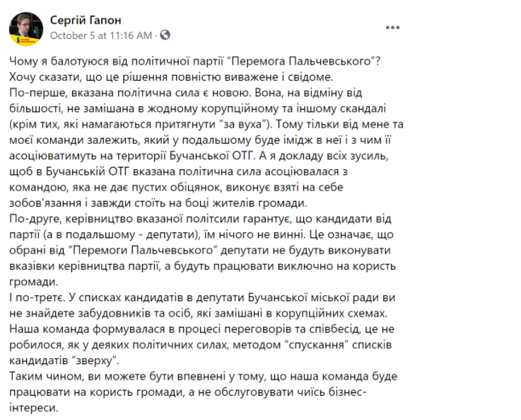 Хочуть до влади: список кандидатів на посаду голови Бучанської ОТГ на виборах 2020 року