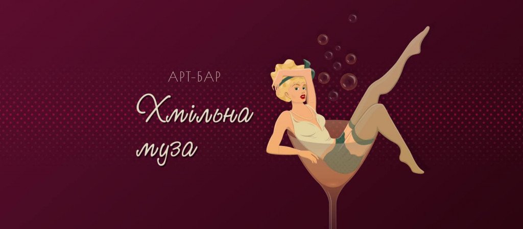 Афиша Киева на 7-13 октября 2020 года