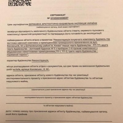 Жилой комплекс “Каховская” введен в эксплуатацию