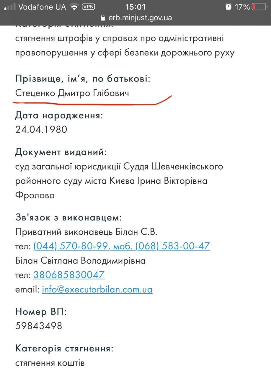 Замдиректора КП “ГИВЦ” назначен Дмитрий Стеценко, имеющий непогашенную судимость