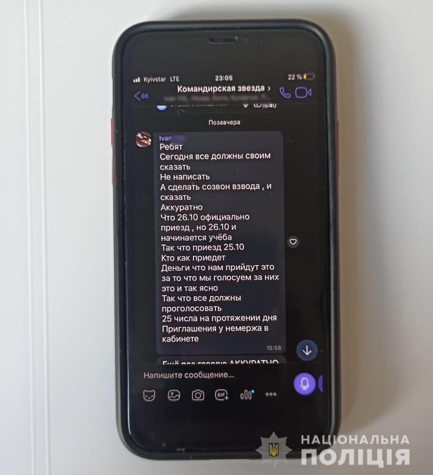 В Ирпене Нацполиция разоблачила сеть подкупа избирателей (фото, видео)