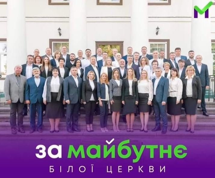 Хочуть у владу: список кандидатів на голову Білоцерківської ОТГ на місцевих виборах 2020