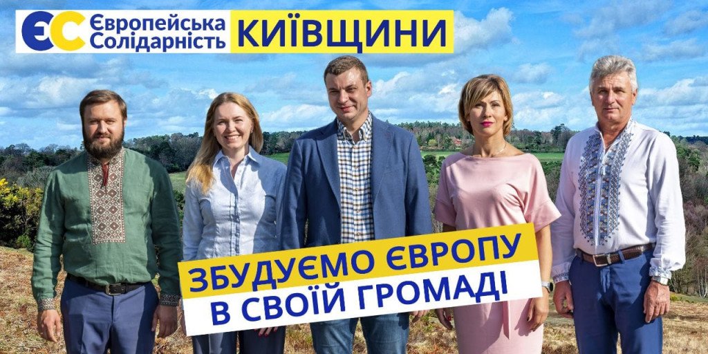 Хочуть у владу: список кандидатів на голову та до ради Феодосіївської ОТГ