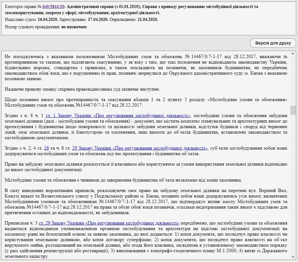 Пять человек из КП “Киевгорсвет” могут получить приговоры за “уголовные” закупки