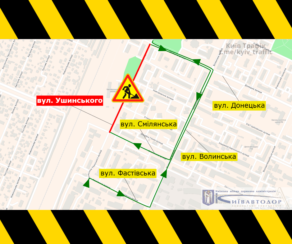 На части улицы Ушинского в Киеве до вечера перекрыли движение (схема)