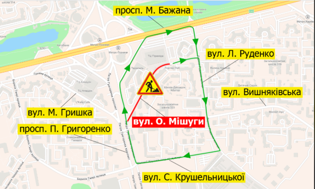 На участке улицы Мишуги в Киеве в ночь на 21 октября ограничат движение транспорта (схема объезда)