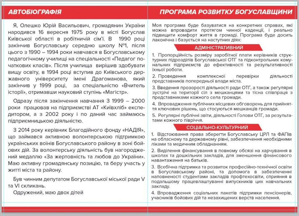 Хочуть у владу: список кандидатів на голову Богуславської ОТГ на місцевих виборах 2020