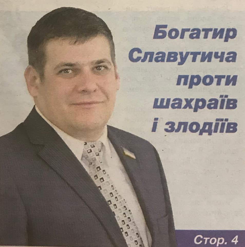 Хочуть у владу: список кандидатів на голову Славутицької ОТГ