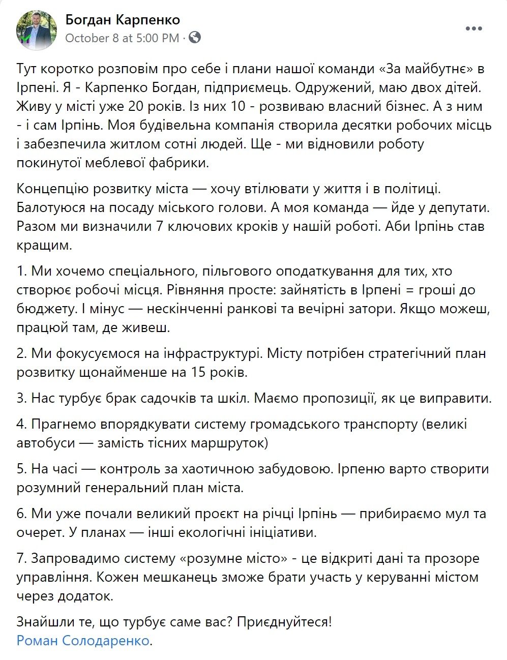 Хочуть у владу: список кандидатів на голову Ірпінської ОТГ на місцевих виборах 2020