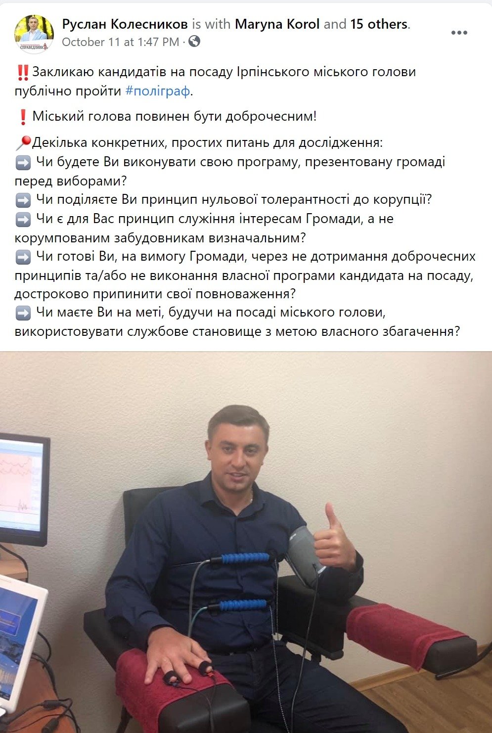 Хочуть у владу: список кандидатів на голову Ірпінської ОТГ на місцевих виборах 2020