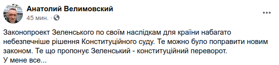 Президент Зеленский предложил Раде прекратить полномочия действующего состава Конституционного суда