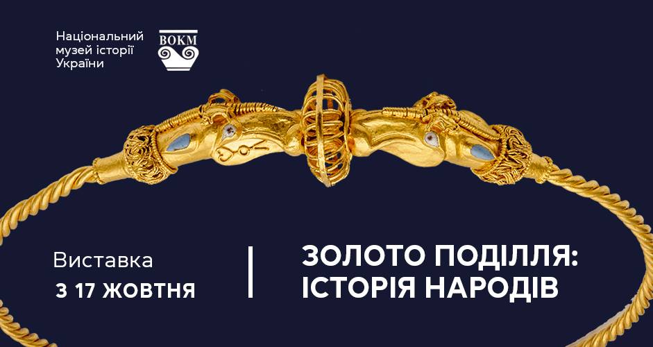 Афиша Киева на 18-24 ноября 2020 года