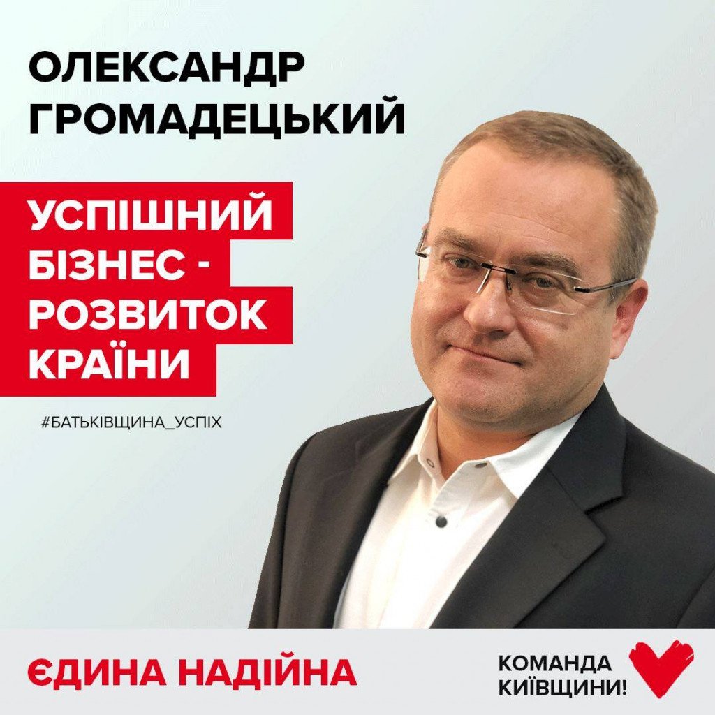 Вони пройшли: фракція партії “Батьківщина” у Київоблраді VIІІ скликання