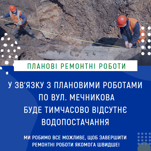 В ночь на завтра, 25 ноября, на Печерском спуске в Киеве отключат водоснабжение