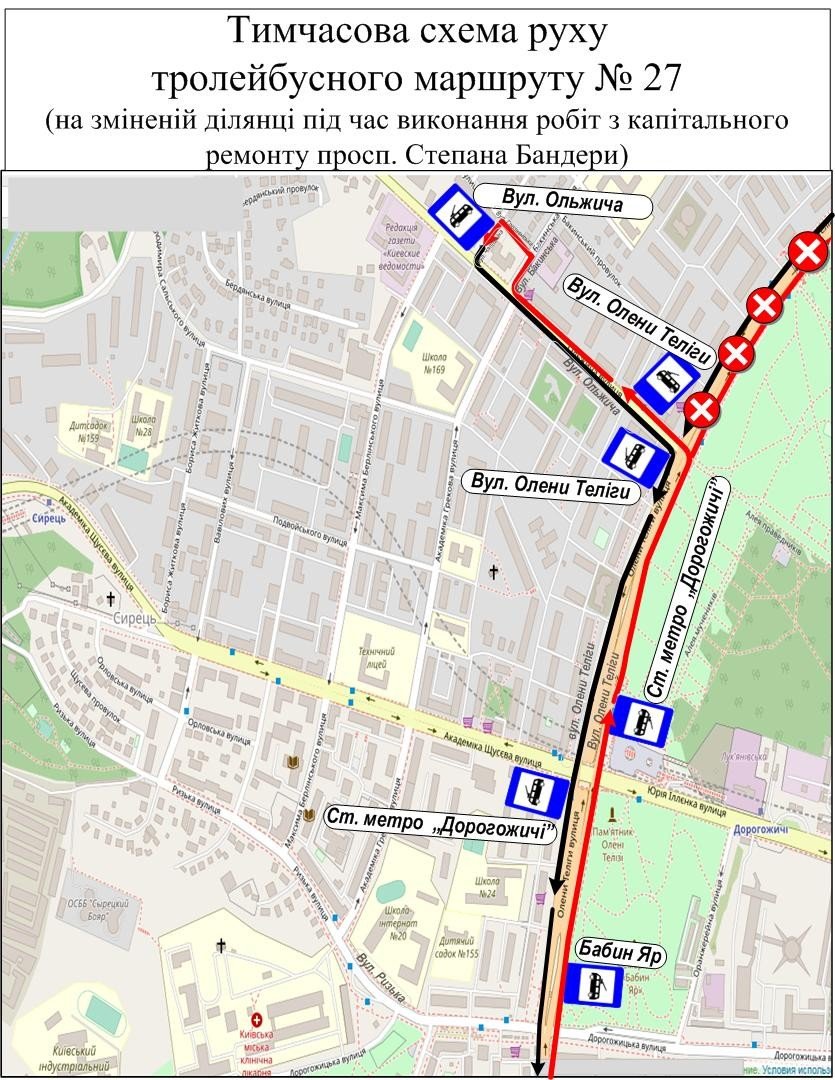 Из-за ремонта на проспекте Бандеры четыре столичных троллейбуса изменят свою работу до 11 ноября