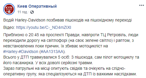 На столичном проспекте Правды мотоциклист устроил ДТП с пятью пострадавшими (фото, видео)