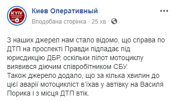 На столичном проспекте Правды мотоциклист устроил ДТП с пятью пострадавшими (фото, видео)