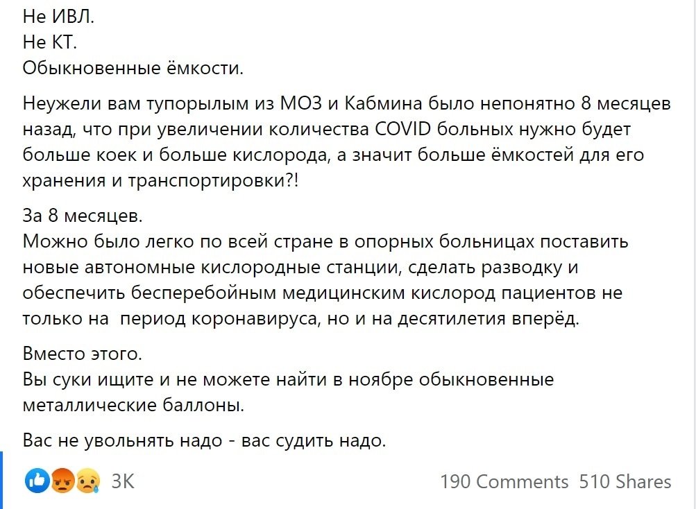 Киснева недостатність: лікарні Київщини потерпають від нестачі кисню та обладнання