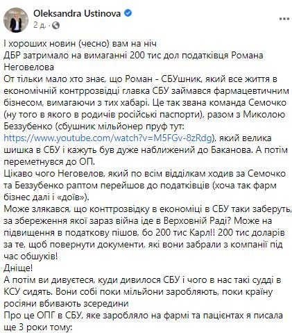 ГБР задержало одного из руководителей ГФС по подозрению в вымогательстве 200 тысяч долларов за закрытие уголовного дела