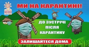 Национальный музей народной архитектуры и быта Пирогово закрылся на карантин