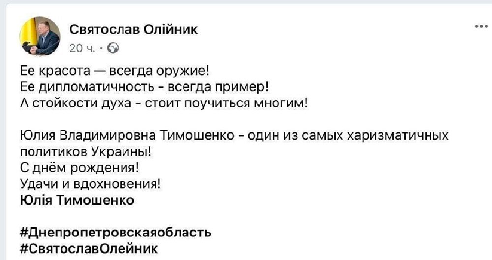 Святослав Олейник готовится перебежать к Юлии Тимошенко, – СМИ