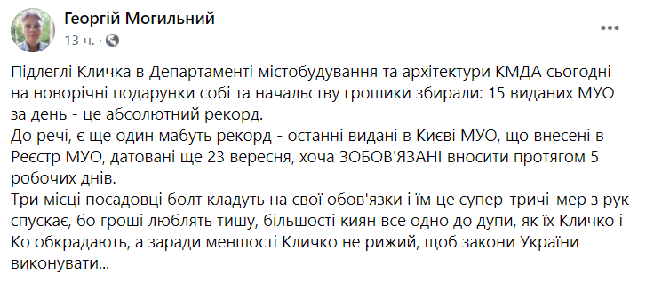 Подчиненные Кличко за один день утвердили 15 градостроительных условий и ограничений