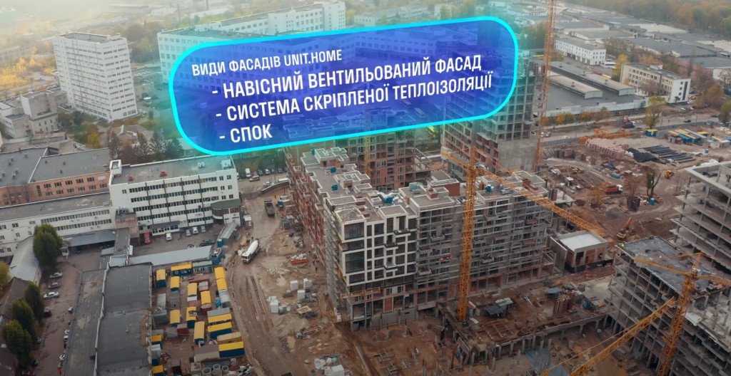 В KAN Development рассказали об особенностях фасадов комплекса UNIT.Home