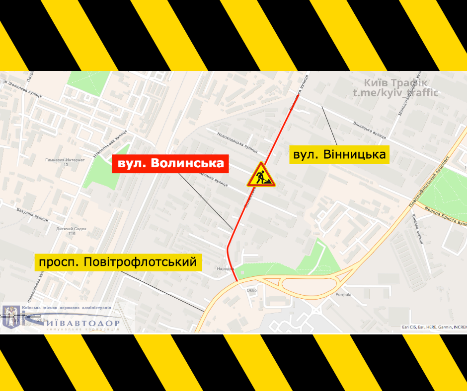 В субботу, 5 декабря, на улице Волынской в Соломенском районе перекроют движение транспорта (схема)