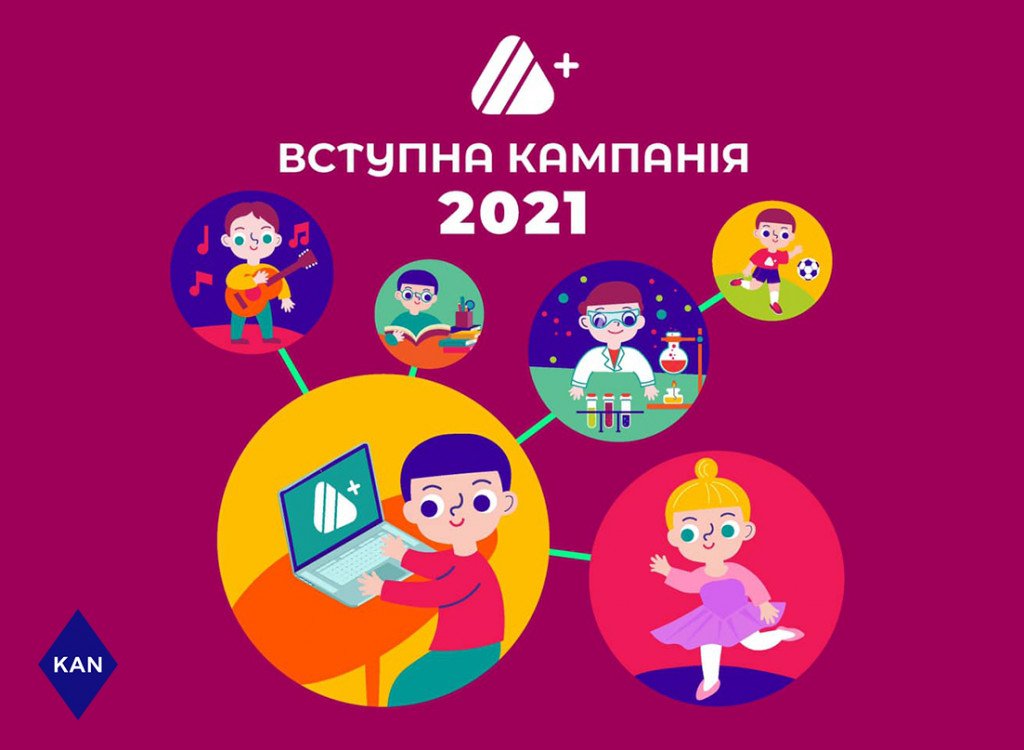 KAN запустила вступительную кампанию в Respublika Kids на 2021-2022 учебный год