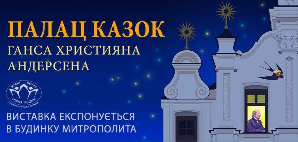 Афиша Киева на Новый Год и Рождество 2021