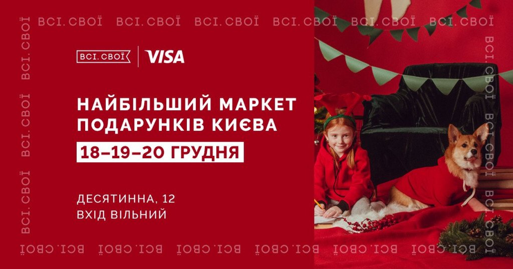 Афиша Киева на 16-22 декабря 2020 года