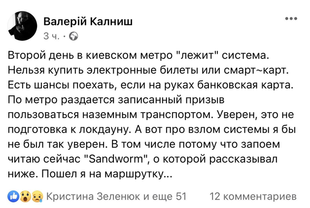 Нардеп Кучеренко просит мэра Кличко разобраться с сомнительными назначениями в КП “ГИВЦ” и проблемами с сервисами по оплате в транспорте и жилкомуслуг