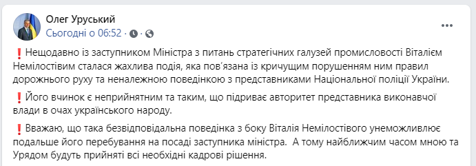 Уличенного в пьяном вождении в Киеве замминистра Виталия Немилостивого собираются уволить (видео)