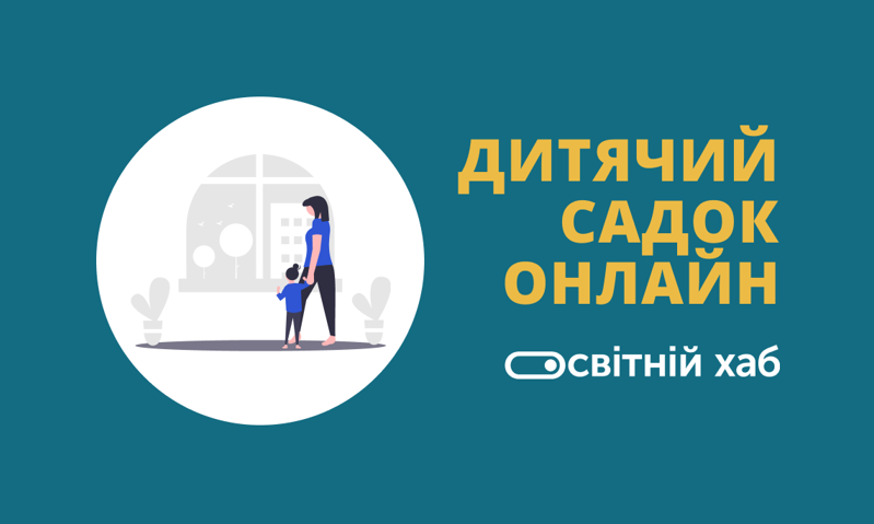 Топ-10 подій сфери освіти в Україні 2020 року