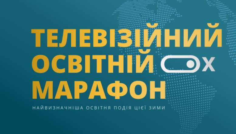 Топ-10 подій сфери освіти в Україні 2020 року