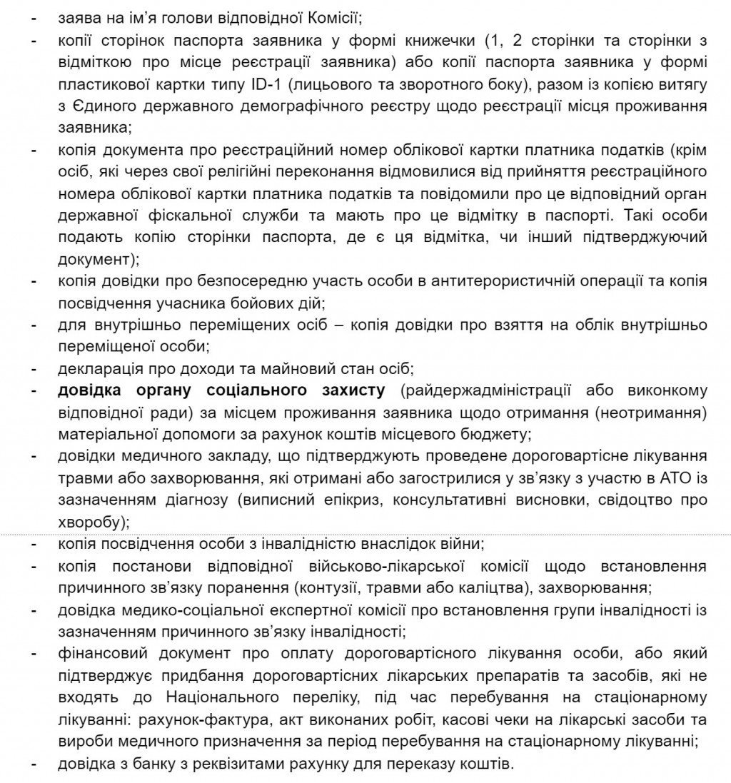 Учасникам АТО та їхнім сім’ям на Київщині виділять майже 66 млн гривень матдопомоги