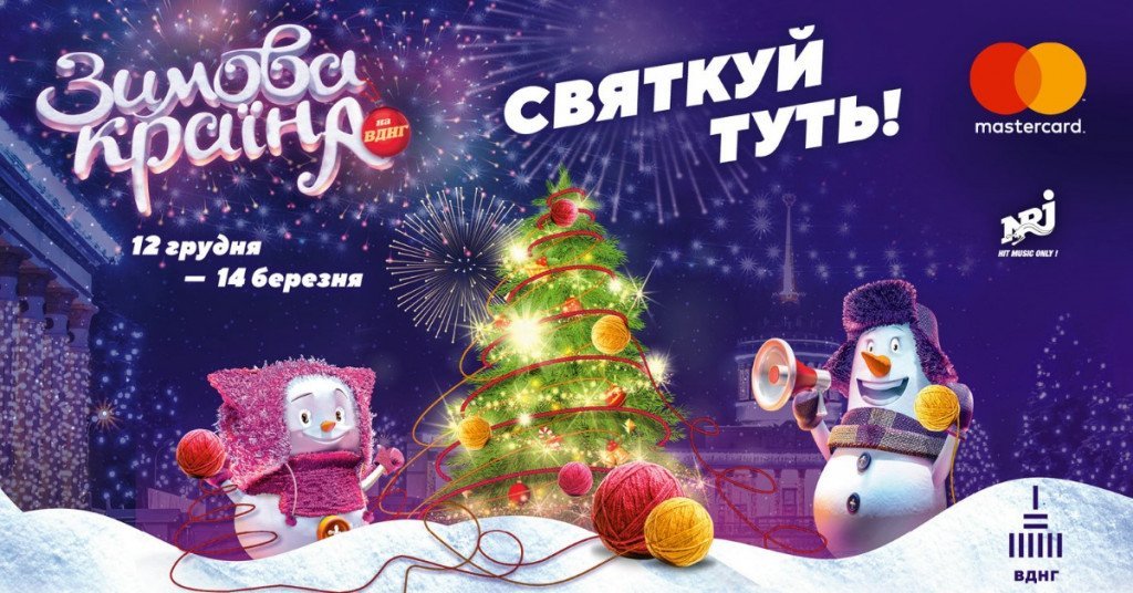 Афиша Киева на 17-23 февраля 2021 года