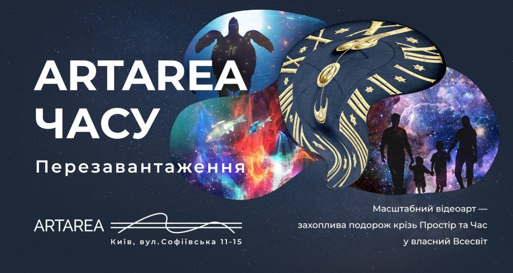 Афиша Киева на 10-16 февраля 2021 года