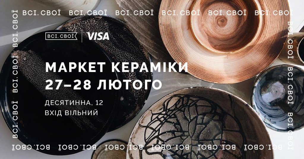 Афиша Киева на 24 февраля - 2 марта 2021 года