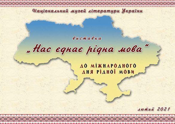 Київські музеї запрошують на дні відкритих дверей у лютому