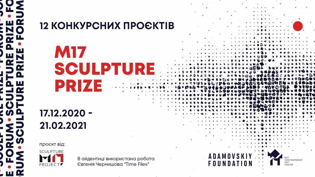 Афиша Киева на 17-23 февраля 2021 года