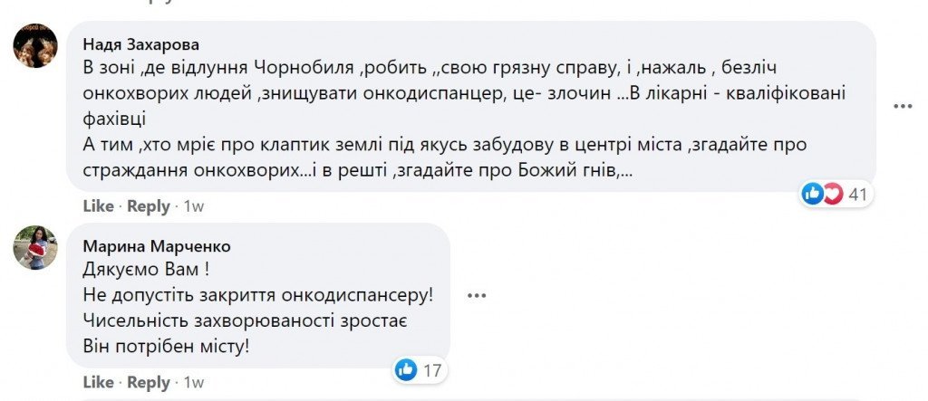 Зеленського просять врятувати онкодиспансер у Білій Церкві