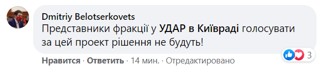 Представители ОПЗЖ в Киевсовете пытаются “протянуть” в Киев российскую вакцину “Спутник V”