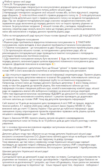 Набережна розбрату: в раді Української громади розгорівся земельний скандал